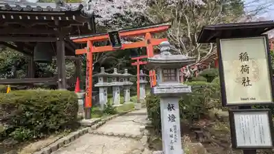 安倍文殊院 (奈良県)