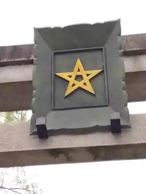 晴明神社(京都府)