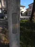 神明大神(中丸子神社)(神奈川県)