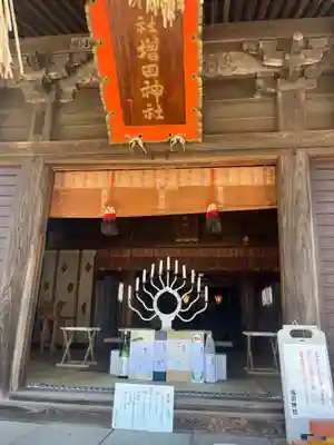 増田神社(宮城県)