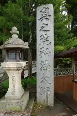 高野山金剛峯寺奥の院のその他建物