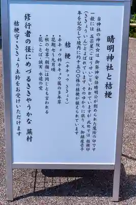 晴明神社(京都府)