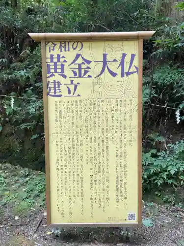 黄金山神社(宮城県)