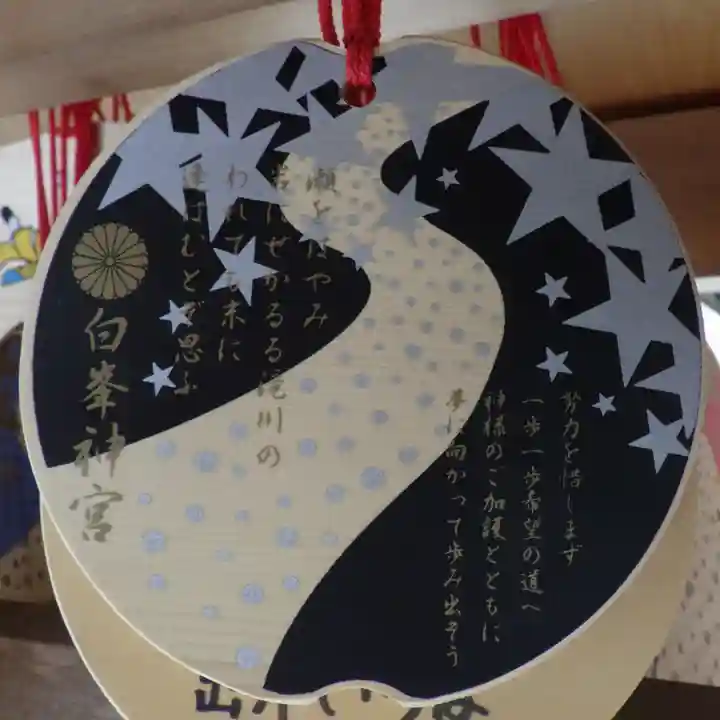 白峯神宮の絵馬