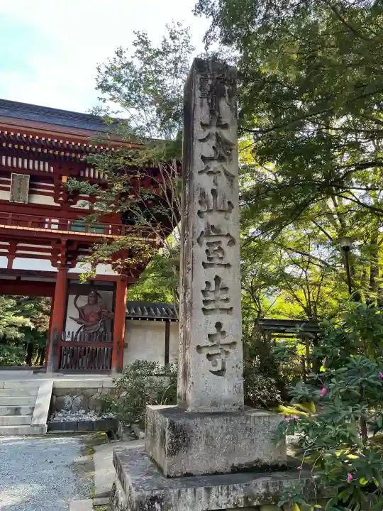 室生寺(奈良県)