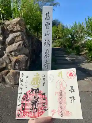 福泉寺の{uncategorized: "未分類", other: "その他", undefined: "問題あり", building: "その他建物", grave: "お墓", sacred_gate: "鳥居", guardian: "狛犬", statue: "像", buddha: "仏像", history: "歴史", nature: "自然", garden: "庭園", animal: "動物", pagoda: "塔", temizu: "手水舎", mountain_gate: "山門・神門", sanctuary: "本殿・本堂", subordinate: "末社・摂社", art: "芸術", scenery: "景色", jizo: "地蔵", ema: "絵馬", goshuin: "御朱印", omikuji: "おみくじ", items: "授与品その他", amulet: "お守り", goshuincho: "御朱印帳", eats: "食事", festival: "お祭り", votive_dance: "神楽", shichigosan: "七五三参", wedding: "結婚式", experience: "体験その他", initially: "初詣", around: "周辺", anti_infection: "感染症対策"}