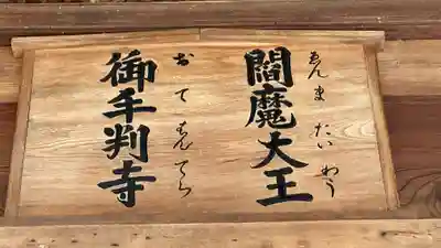 久昌寺(埼玉県)