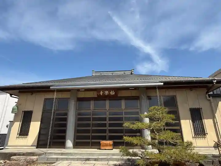 西方山極楽寺(岐阜県)