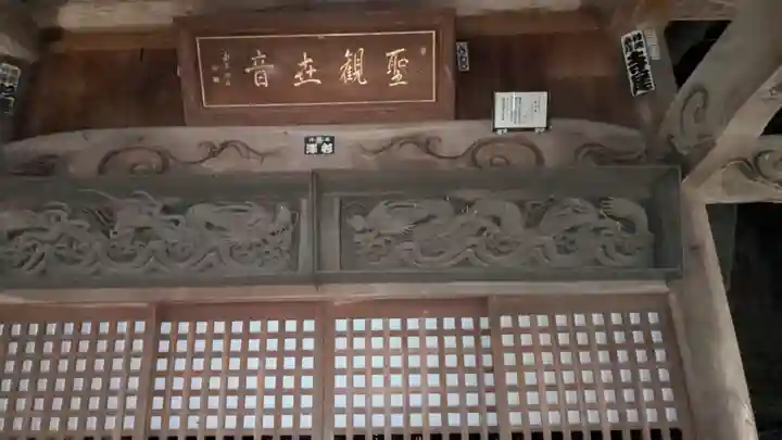 聖観世音菩薩(福井県)