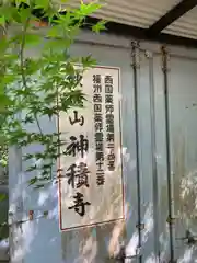 神積寺の建物その他