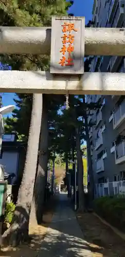 諏訪神社のその他建物
