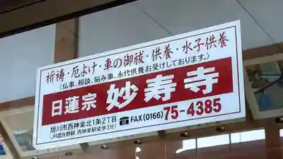 妙寿寺の体験その他