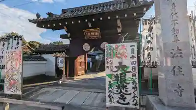 後白河院御聖蹟　法住寺(京都府)