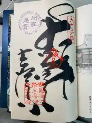 吉祥寺の御朱印