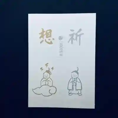 小野照崎神社(東京都)