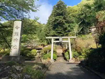 今熊神社の鳥居