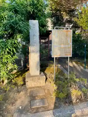 済海寺(東京都)