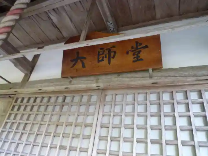 東明院のその他建物