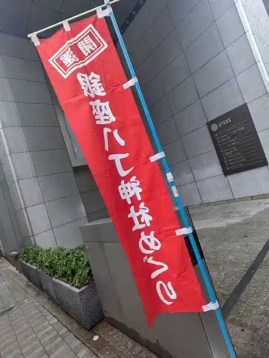 宝童稲荷神社のその他建物