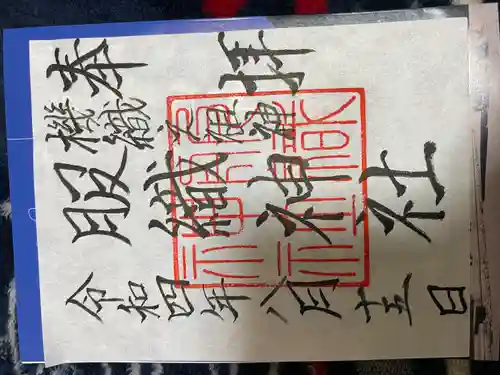 服織神社（真清田神社境内社）(愛知県)