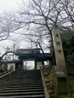 道明寺天満宮のその他建物