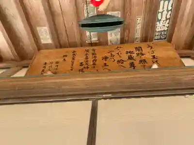 逆川地蔵尊(千葉県)