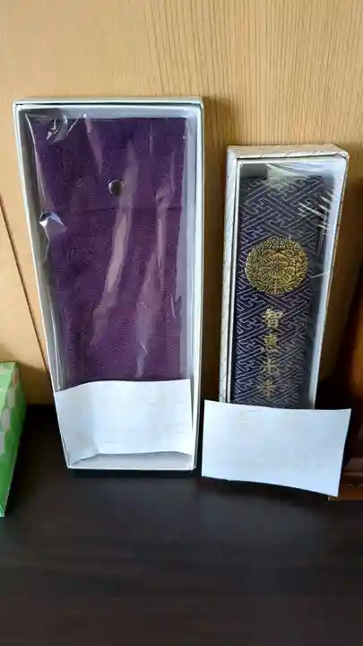 智恵光寺の授与品その他