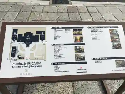 築地本願寺（本願寺築地別院）(東京都)