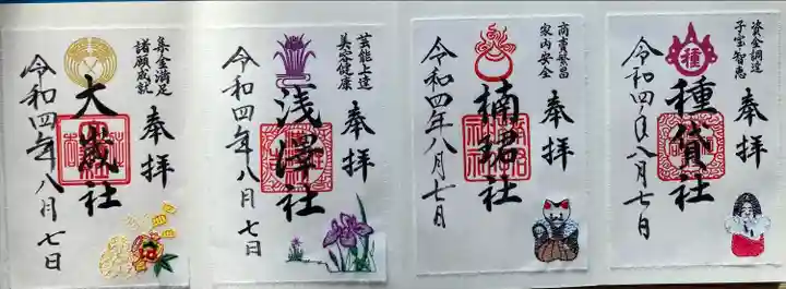 住吉大社(大阪府)