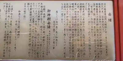 信太森神社(葛葉稲荷神社)(大阪府)