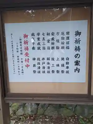 泉神社(茨城県)