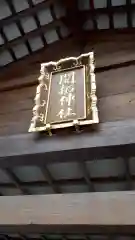 開拓神社の建物その他