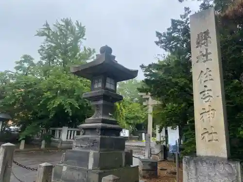 住吉神社(北海道)