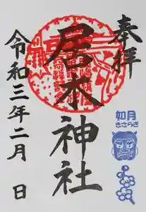 居木神社の御朱印(2021年01月29日(金) 18時04分22秒投稿)