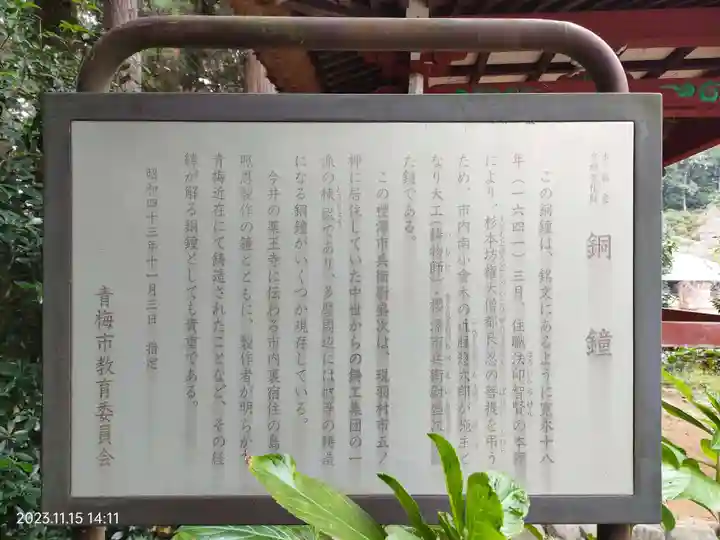 塩船観音寺(東京都)