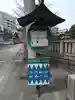 今戸神社のその他建物