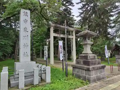 東川神社の鳥居
