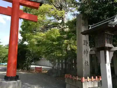 平野神社(京都府)