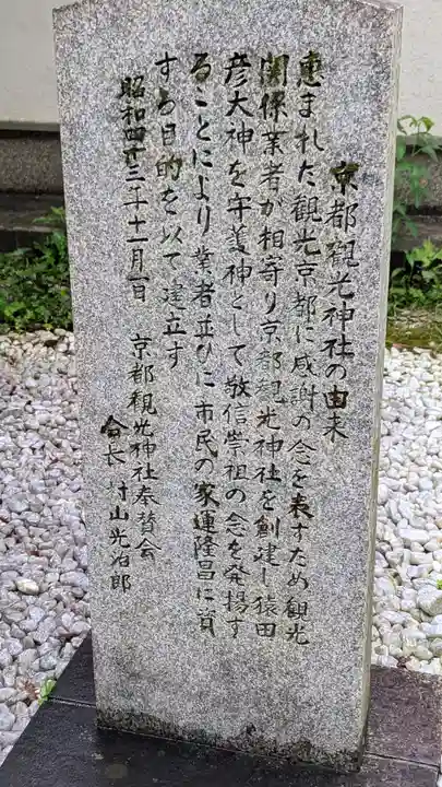 宗像神社の歴史