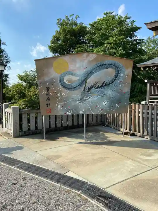 菅原神社(東京都)