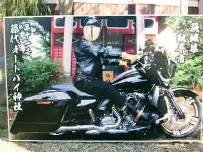 愛宕神社(茨城県)