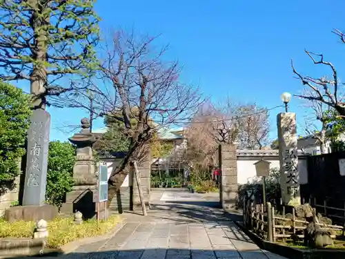 薬師寺　南蔵院 (東京都)