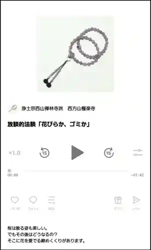 西方山極楽寺(岐阜県)