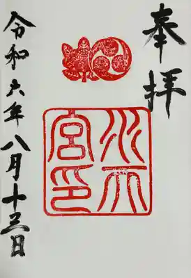 水天宮(東京都)