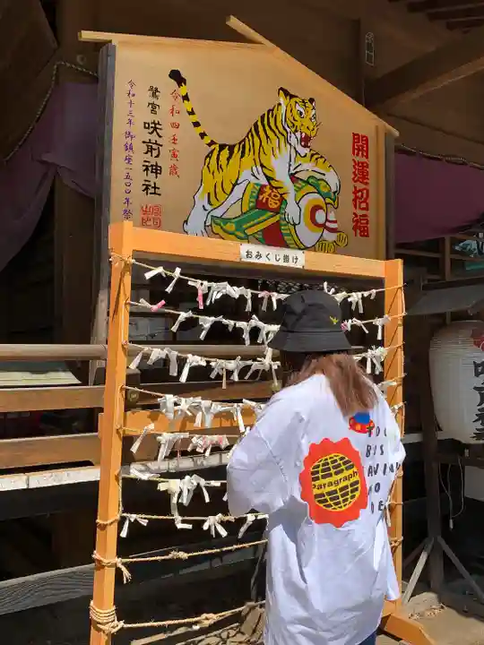 咲前神社のその他建物