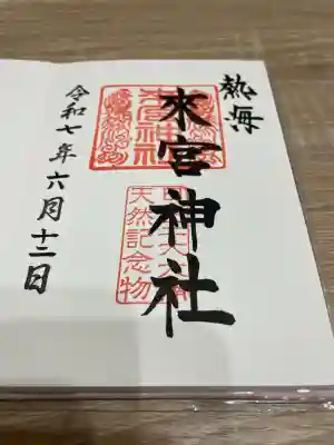 來宮神社(静岡県)