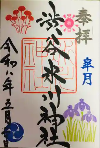 渋谷氷川神社(東京都)