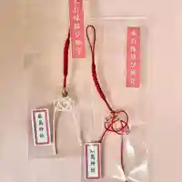 釧路一之宮 厳島神社のお守り