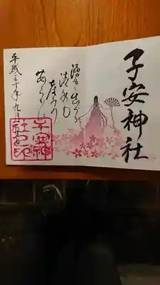 御朱印帳に直書きした御朱印