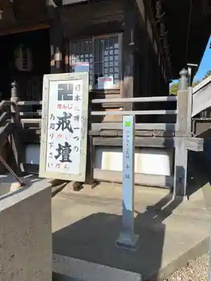 関善光寺のその他建物